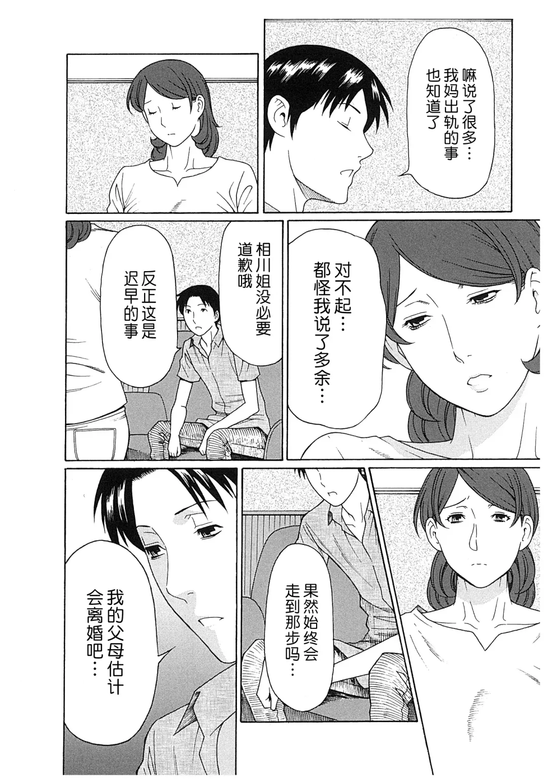 [Takasugi Kou] Ingi no Hate 2 Fhentai - Page 93