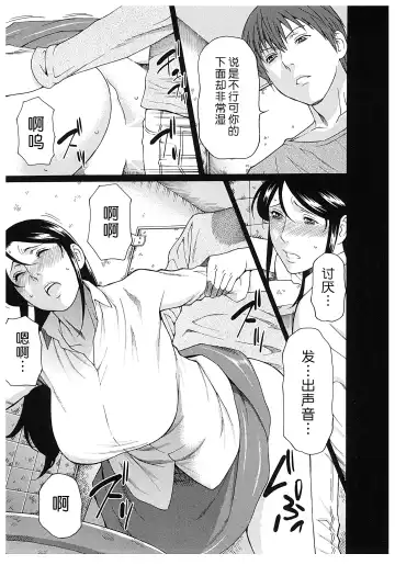 [Takasugi Kou] Ingi no Hate 2 Fhentai - Page 112