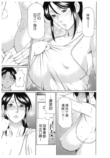 [Takasugi Kou] Ingi no Hate 2 Fhentai - Page 130