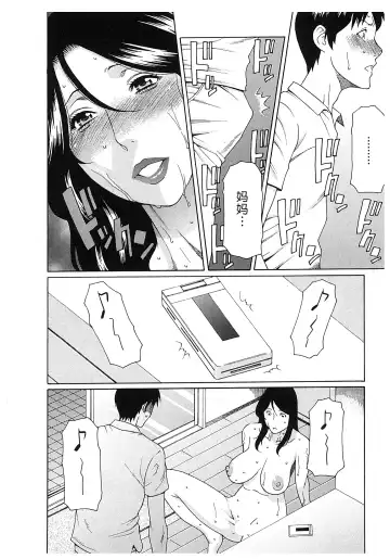 [Takasugi Kou] Ingi no Hate 2 Fhentai - Page 143