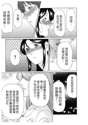 [Takasugi Kou] Ingi no Hate 2 Fhentai - Page 152