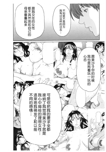 [Takasugi Kou] Ingi no Hate 2 Fhentai - Page 153