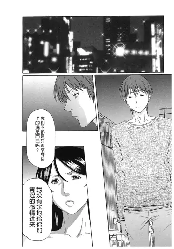 [Takasugi Kou] Ingi no Hate 2 Fhentai - Page 157