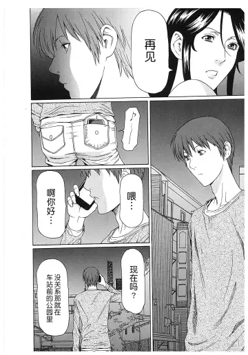 [Takasugi Kou] Ingi no Hate 2 Fhentai - Page 163