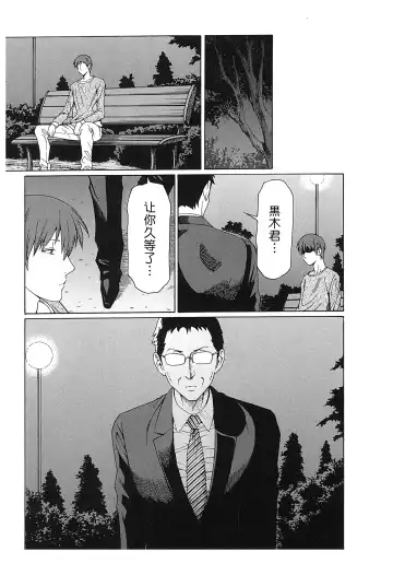 [Takasugi Kou] Ingi no Hate 2 Fhentai - Page 164