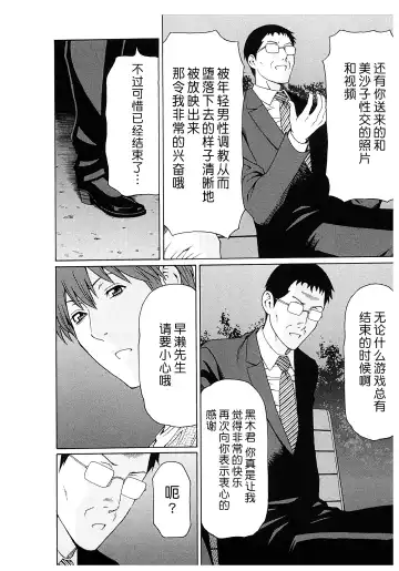 [Takasugi Kou] Ingi no Hate 2 Fhentai - Page 169