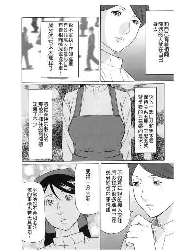 [Takasugi Kou] Ingi no Hate 2 Fhentai - Page 31