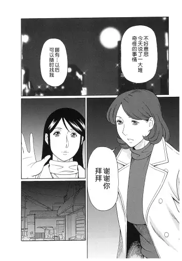 [Takasugi Kou] Ingi no Hate 2 Fhentai - Page 33