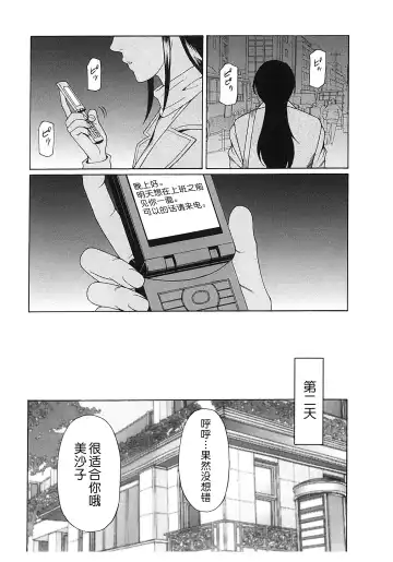 [Takasugi Kou] Ingi no Hate 2 Fhentai - Page 34