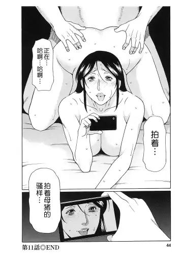 [Takasugi Kou] Ingi no Hate 2 Fhentai - Page 43