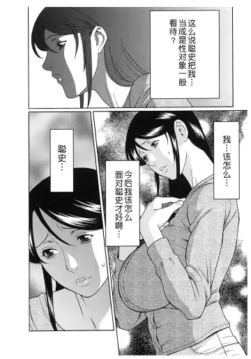 [Takasugi Kou] Ingi no Hate 2 Fhentai - Page 53