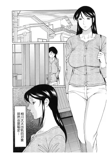 [Takasugi Kou] Ingi no Hate 2 Fhentai - Page 65