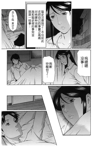 [Takasugi Kou] Ingi no Hate 2 Fhentai - Page 72