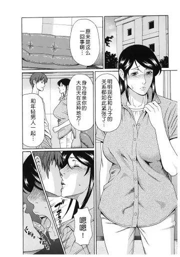 [Takasugi Kou] Ingi no Hate 2 Fhentai - Page 73