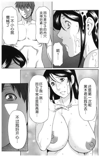 [Takasugi Kou] Ingi no Hate 2 Fhentai - Page 80