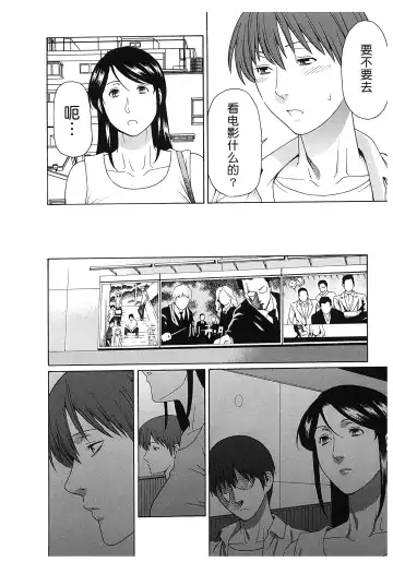 [Takasugi Kou] Ingi no Hate 2 Fhentai - Page 89