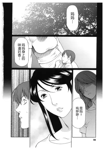 [Takasugi Kou] Ingi no Hate 2 Fhentai - Page 97