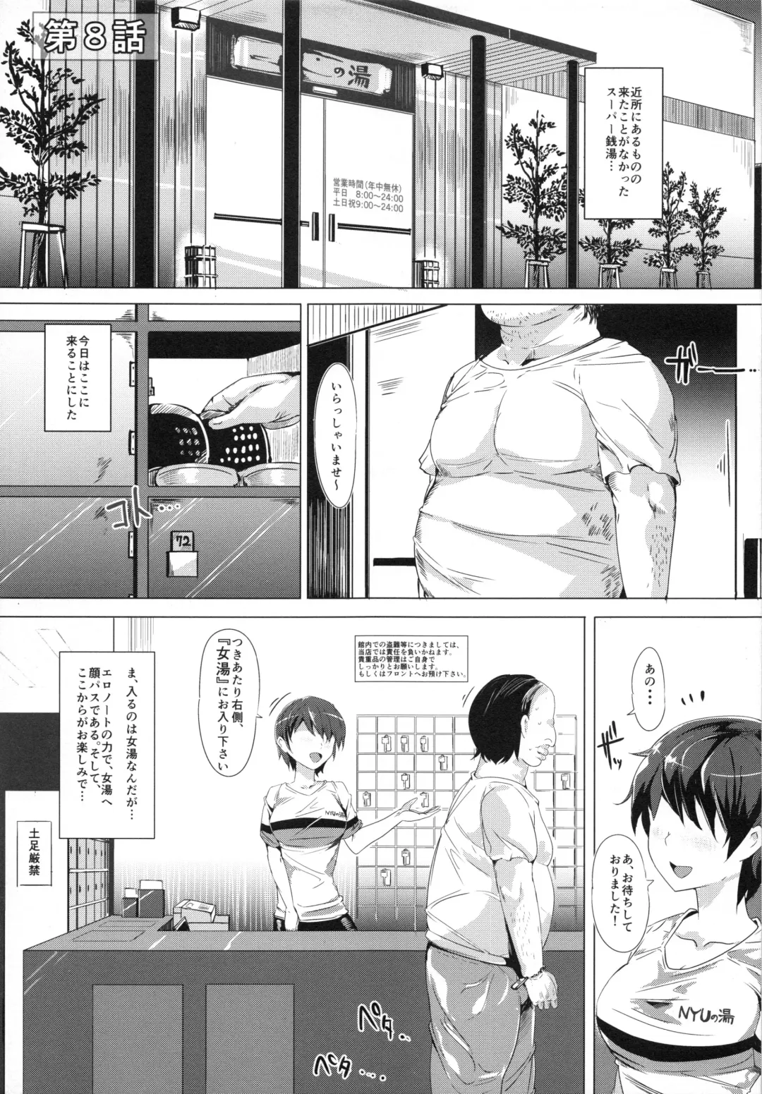 [Nyuu] Ero Note club Fhentai - Page 28