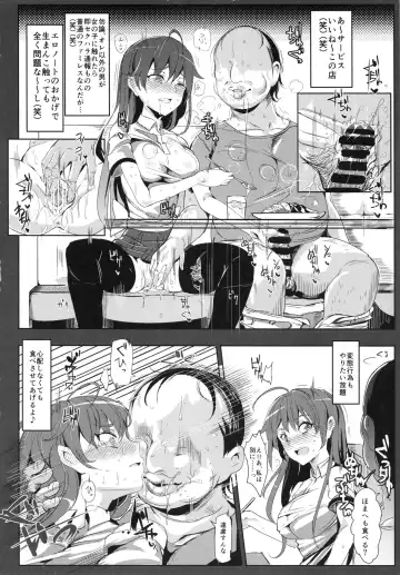 [Nyuu] Ero Note club Fhentai - Page 23