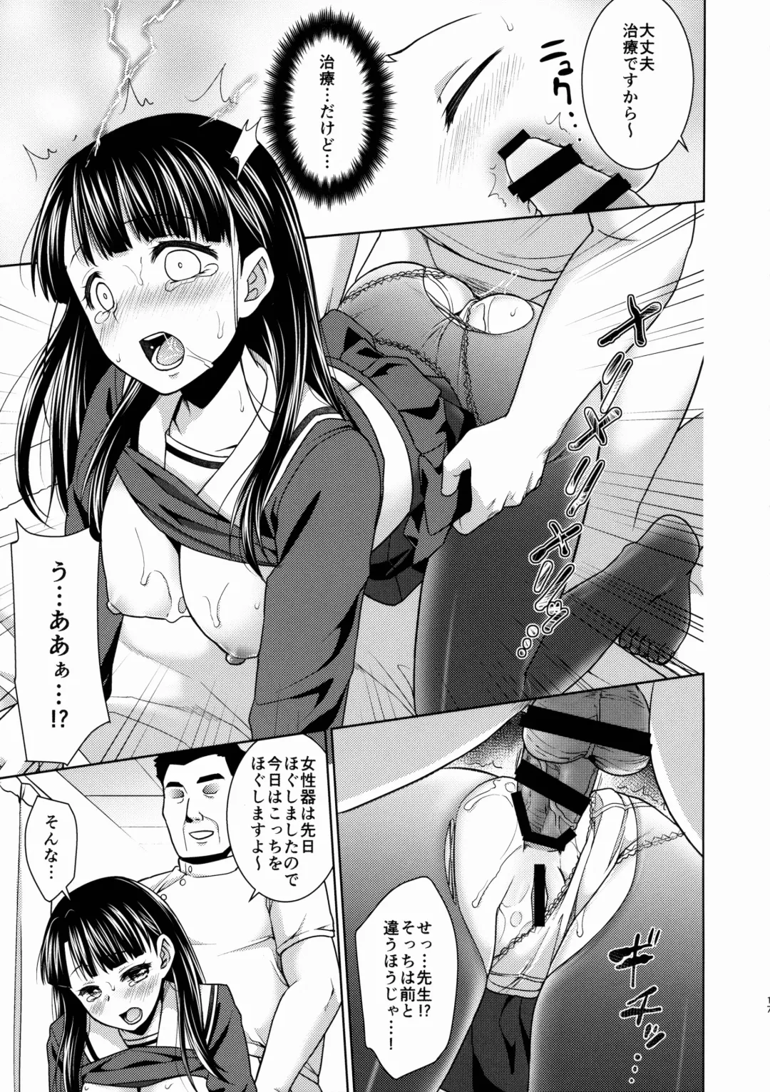 [Anma] Iya da to Ienai Jimikei Shoujo to Ero Seitaishi 2 Fhentai - Page 16