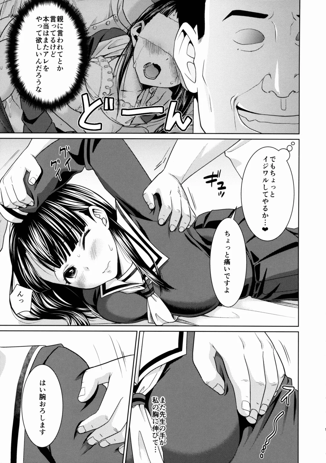 [Anma] Iya da to Ienai Jimikei Shoujo to Ero Seitaishi 2 Fhentai - Page 4
