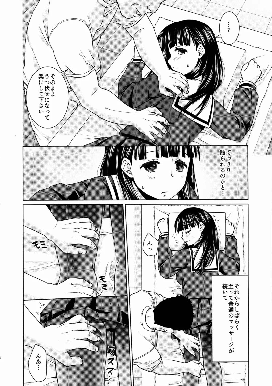 [Anma] Iya da to Ienai Jimikei Shoujo to Ero Seitaishi 2 Fhentai - Page 5