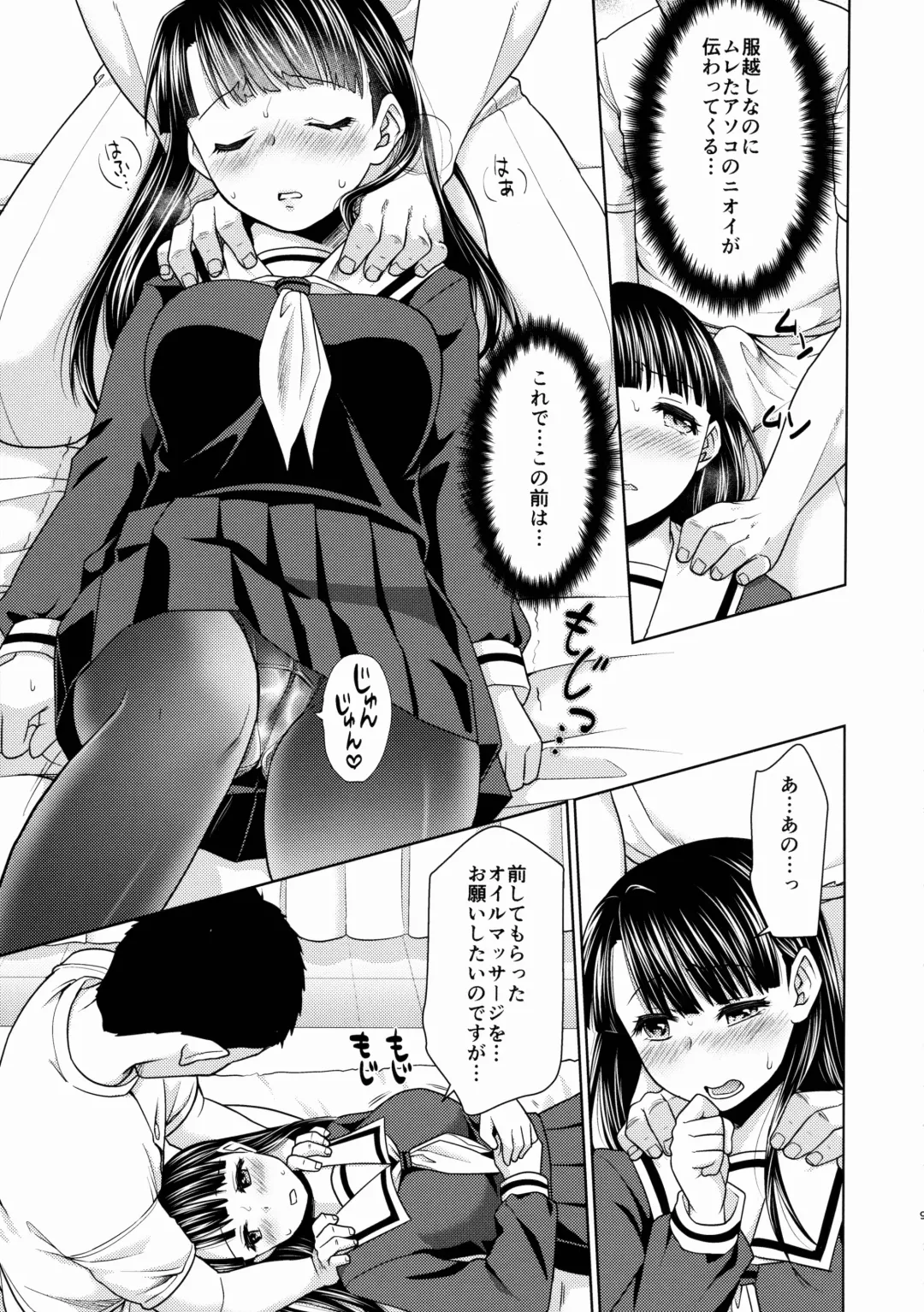 [Anma] Iya da to Ienai Jimikei Shoujo to Ero Seitaishi 2 Fhentai - Page 8