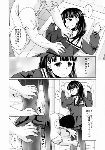 [Anma] Iya da to Ienai Jimikei Shoujo to Ero Seitaishi 2 Fhentai - Page 5