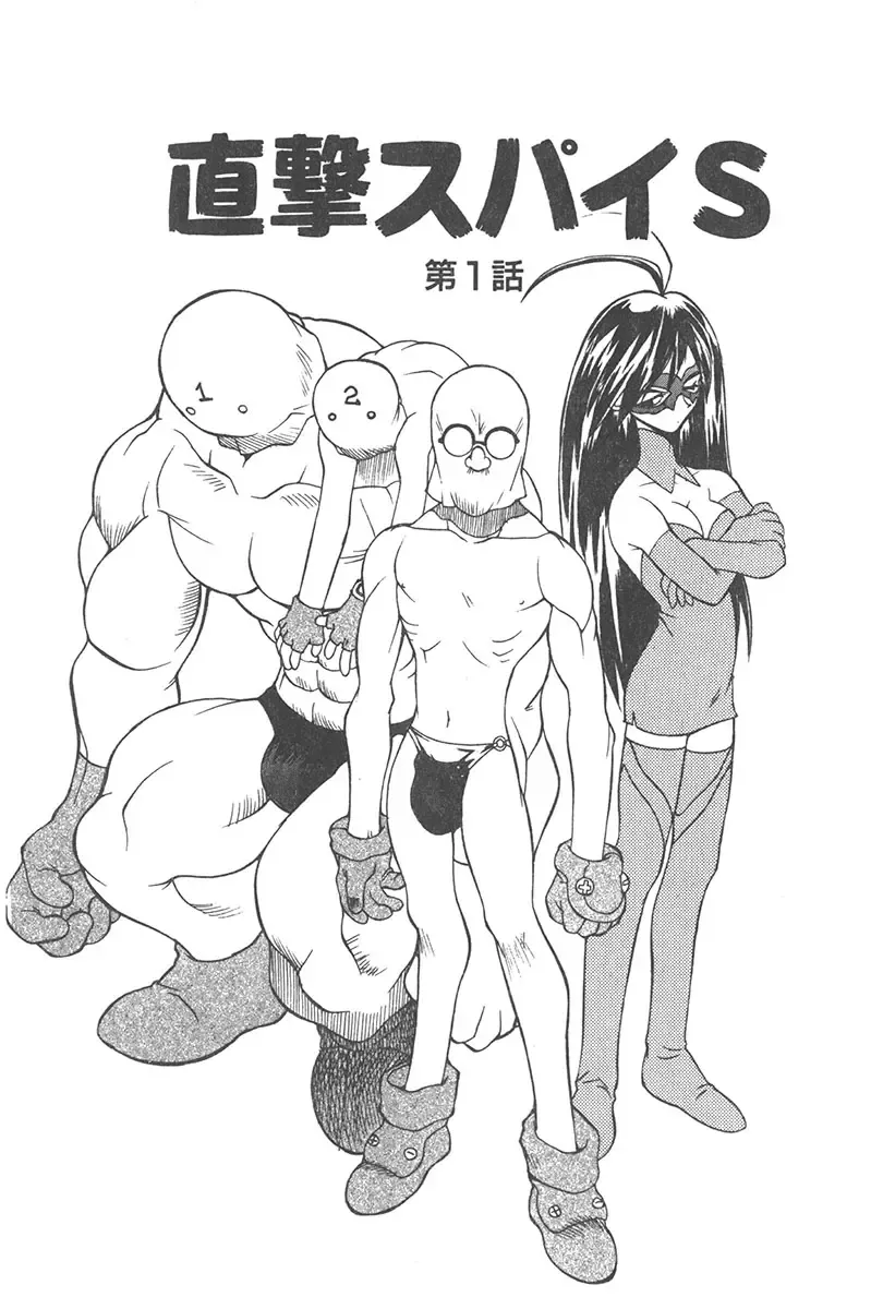 [Yamamoto Kenji] Chokugeki Spy S Fhentai - Page 100