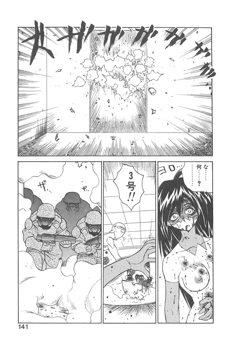 [Yamamoto Kenji] Chokugeki Spy S Fhentai - Page 140