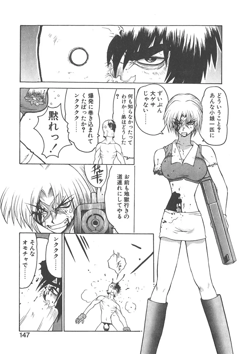 [Yamamoto Kenji] Chokugeki Spy S Fhentai - Page 146