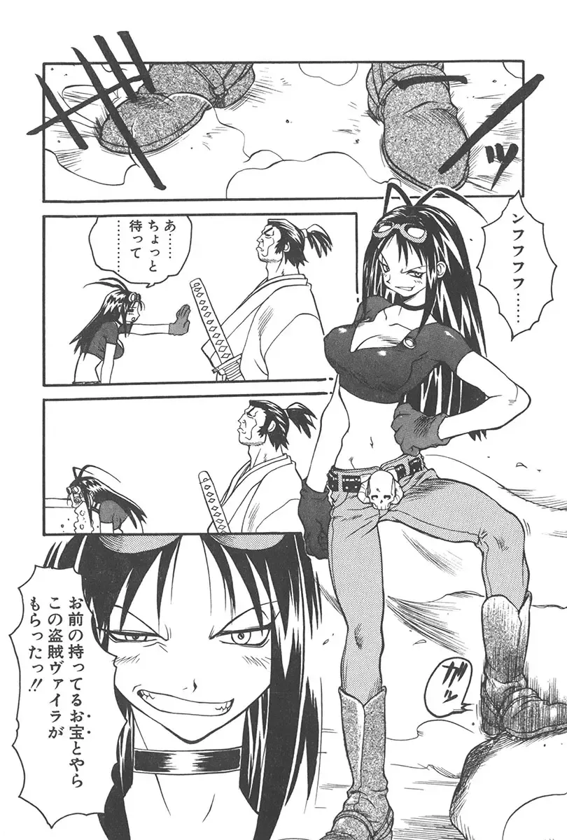 [Yamamoto Kenji] Chokugeki Spy S Fhentai - Page 16