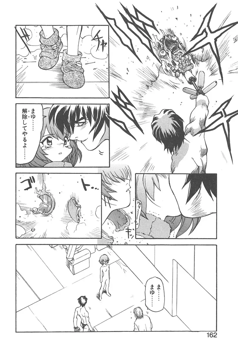 [Yamamoto Kenji] Chokugeki Spy S Fhentai - Page 161