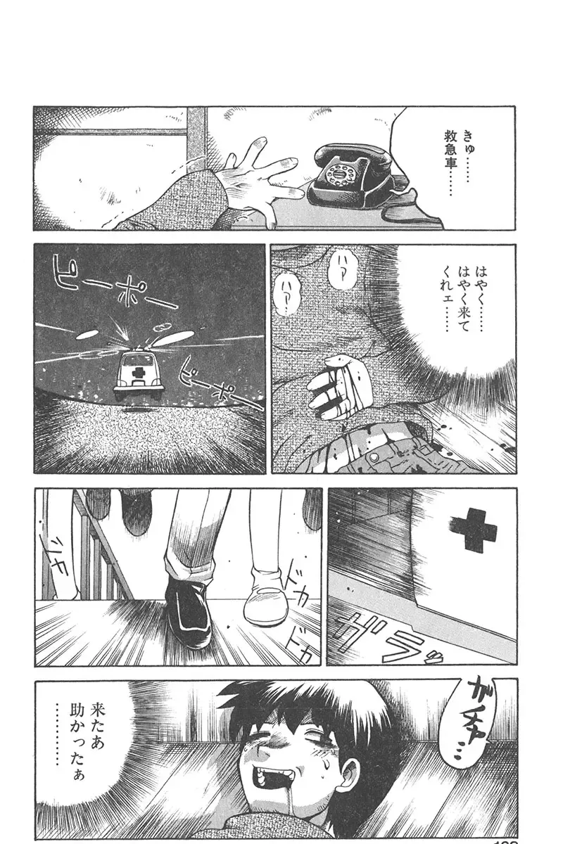 [Yamamoto Kenji] Chokugeki Spy S Fhentai - Page 167