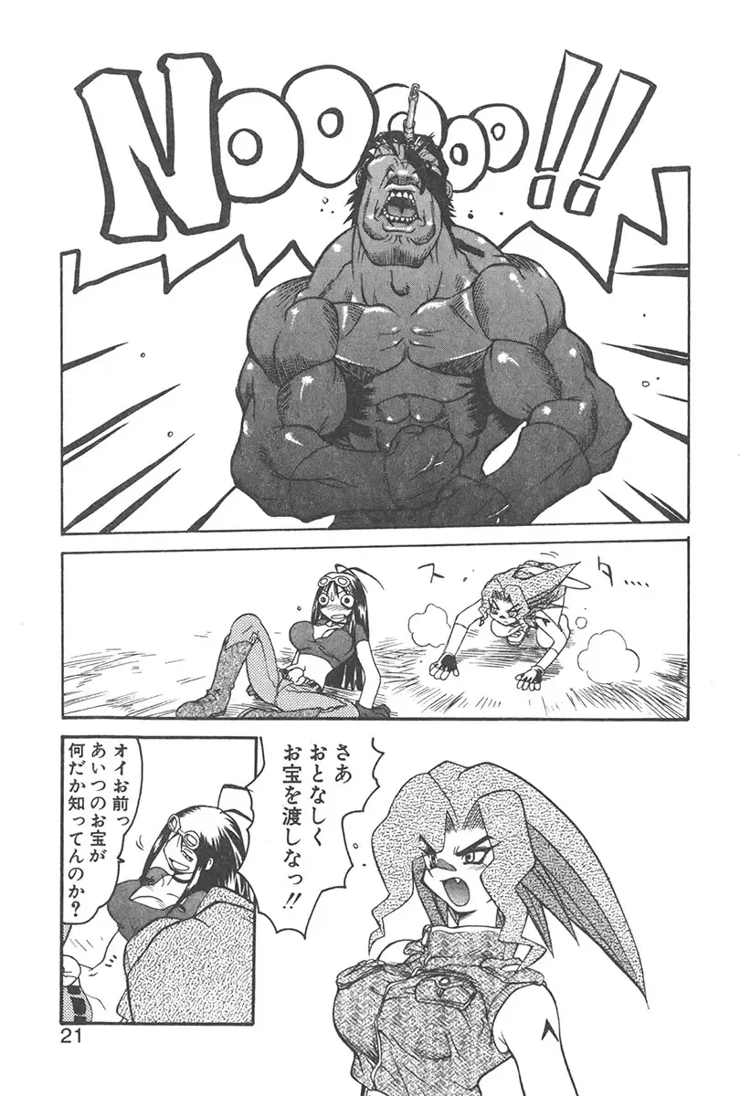 [Yamamoto Kenji] Chokugeki Spy S Fhentai - Page 20