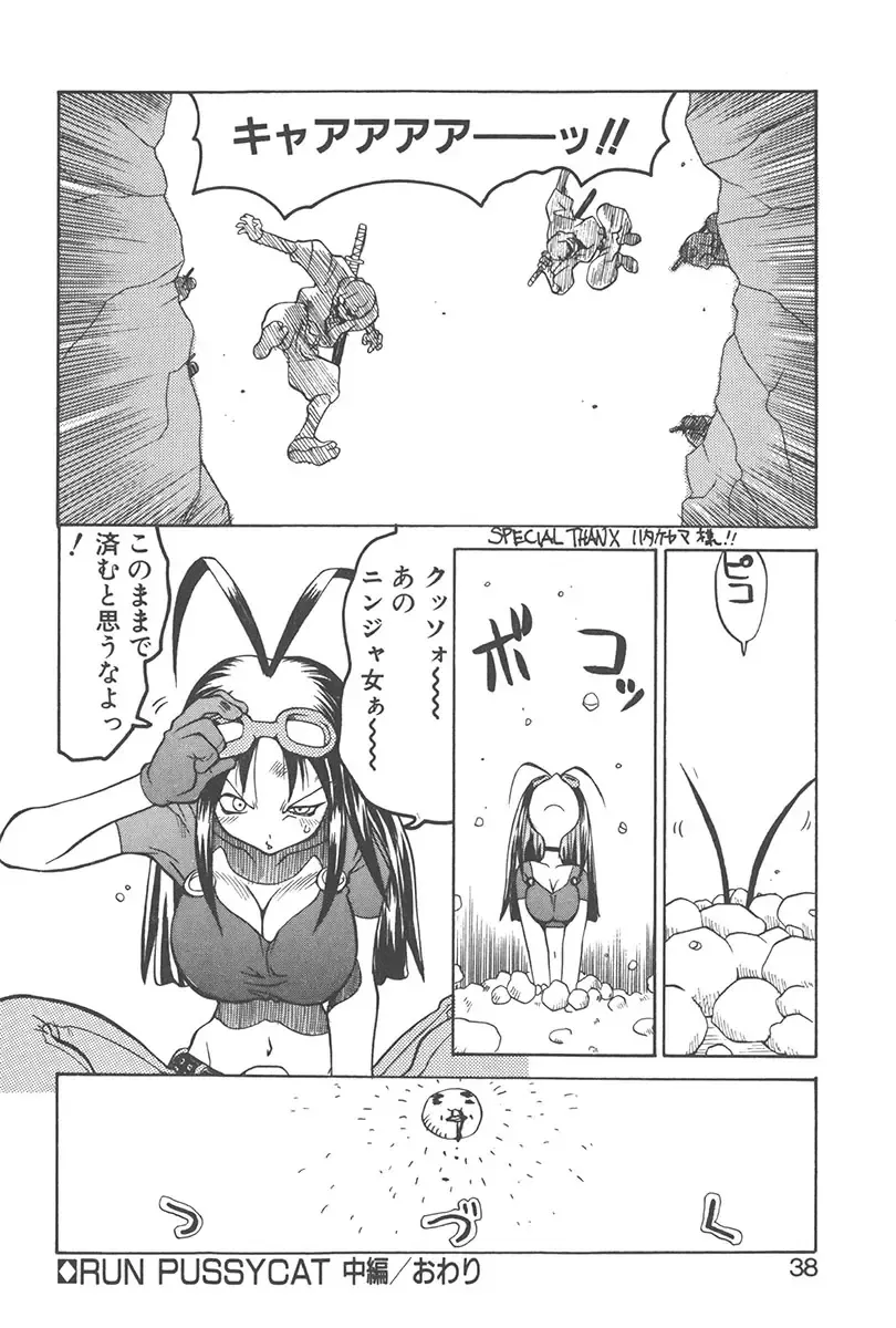 [Yamamoto Kenji] Chokugeki Spy S Fhentai - Page 37