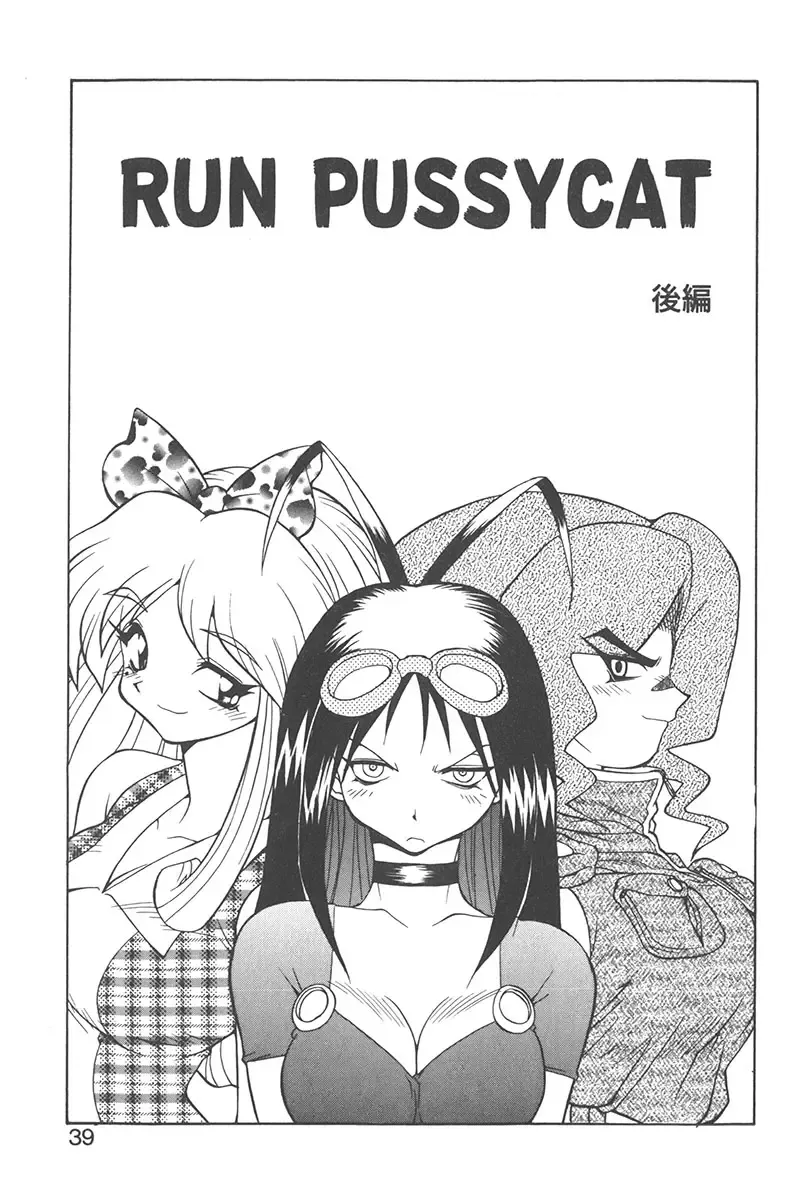 [Yamamoto Kenji] Chokugeki Spy S Fhentai - Page 38