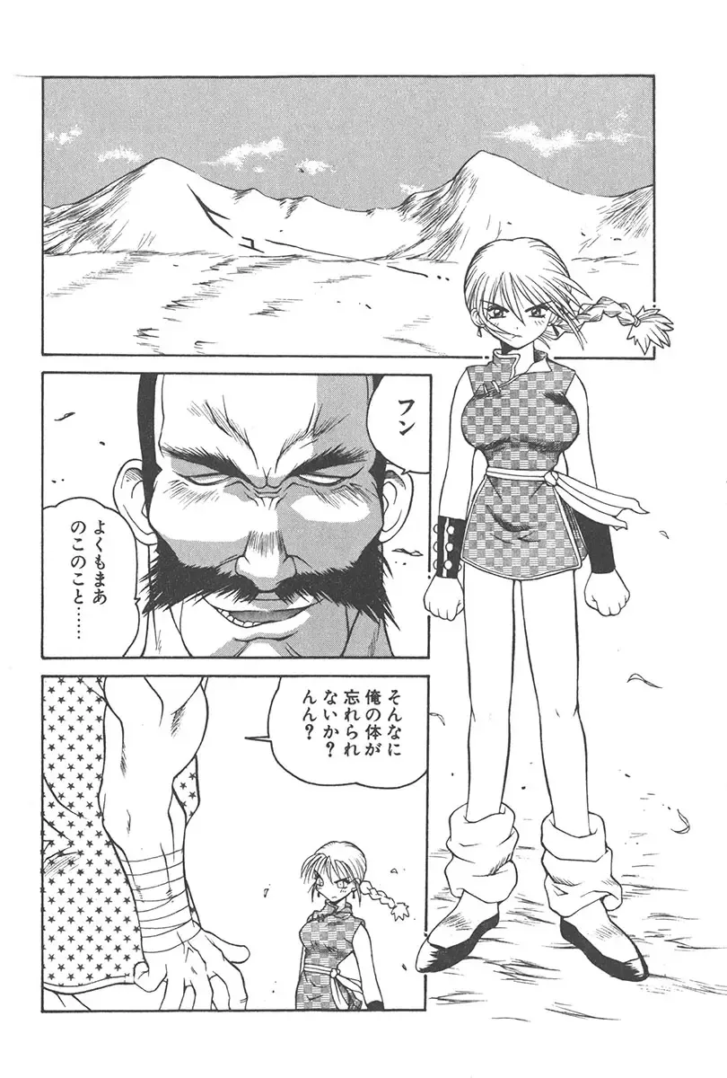 [Yamamoto Kenji] Chokugeki Spy S Fhentai - Page 55