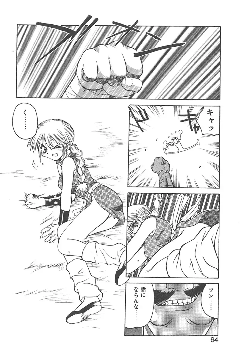 [Yamamoto Kenji] Chokugeki Spy S Fhentai - Page 63