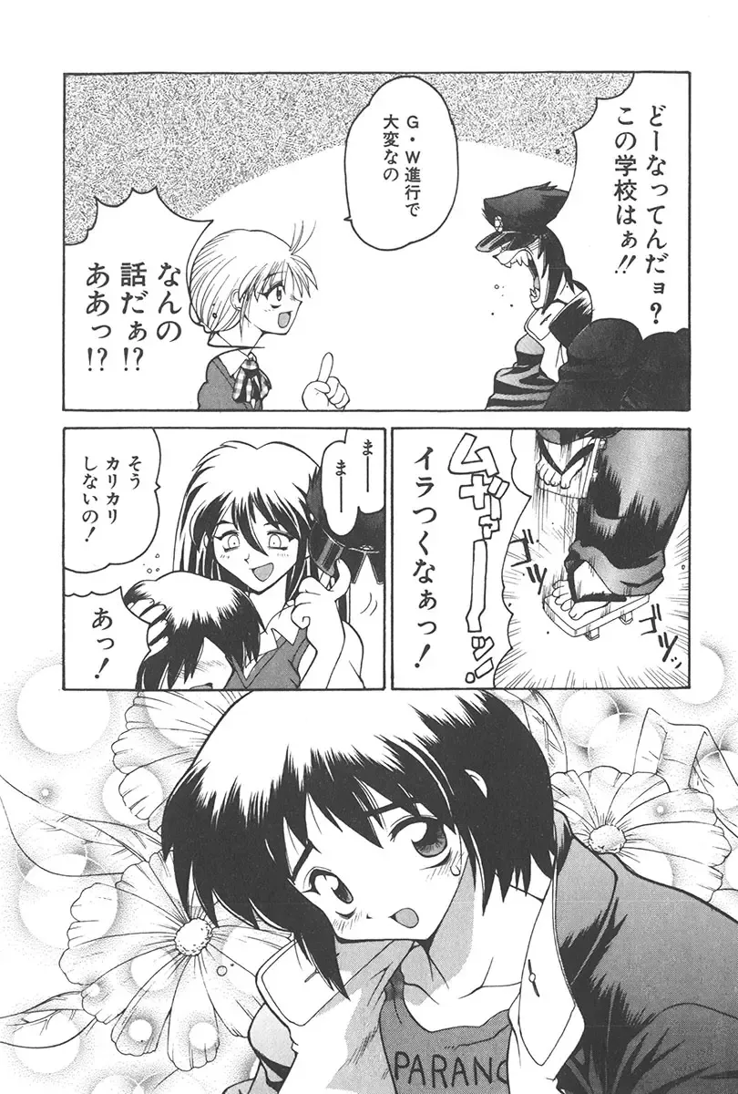 [Yamamoto Kenji] Chokugeki Spy S Fhentai - Page 74