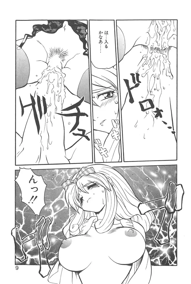 [Yamamoto Kenji] Chokugeki Spy S Fhentai - Page 8