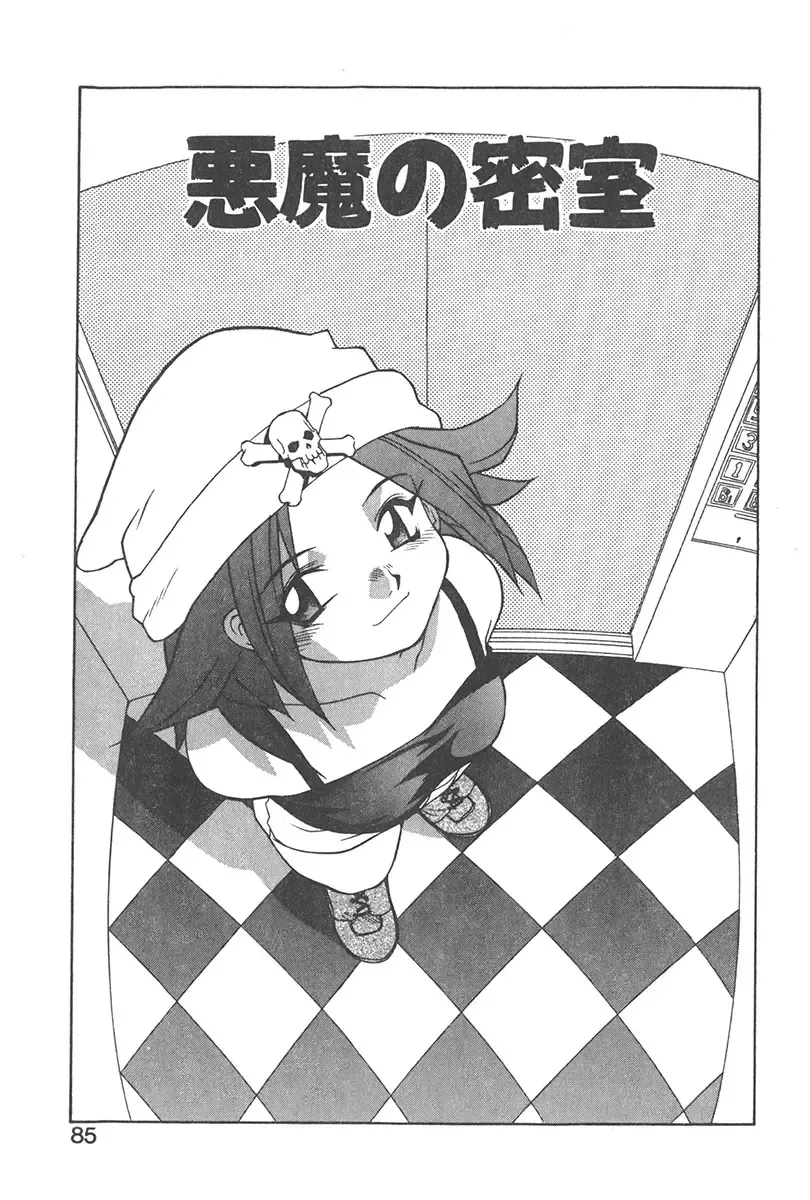 [Yamamoto Kenji] Chokugeki Spy S Fhentai - Page 84