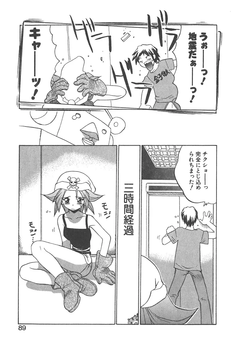 [Yamamoto Kenji] Chokugeki Spy S Fhentai - Page 88