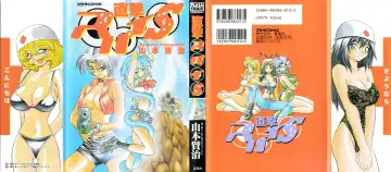 Read [Yamamoto Kenji] Chokugeki Spy S - Fhentai