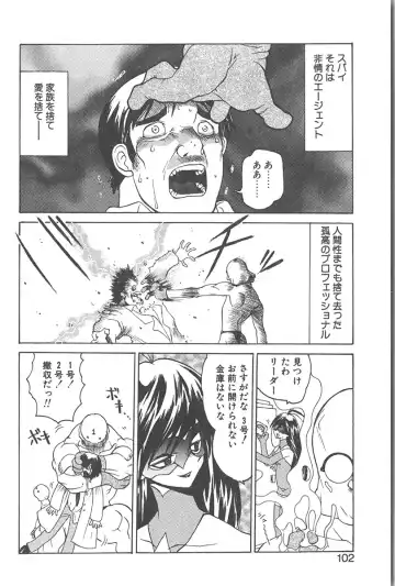 [Yamamoto Kenji] Chokugeki Spy S Fhentai - Page 101