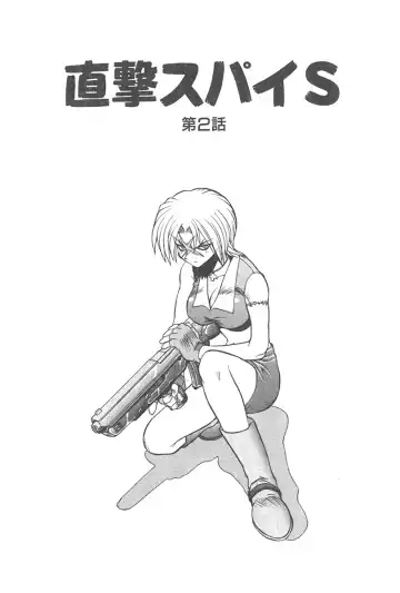 [Yamamoto Kenji] Chokugeki Spy S Fhentai - Page 116