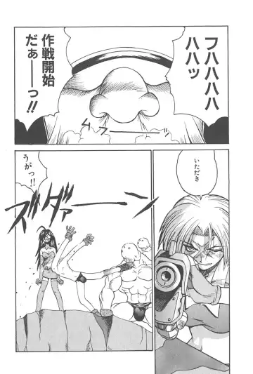 [Yamamoto Kenji] Chokugeki Spy S Fhentai - Page 117