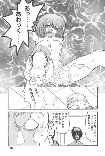 [Yamamoto Kenji] Chokugeki Spy S Fhentai - Page 158