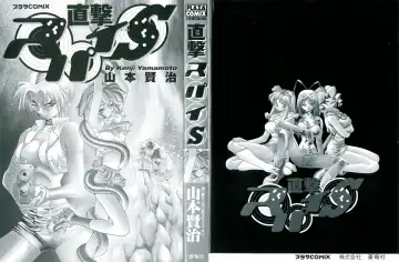 [Yamamoto Kenji] Chokugeki Spy S Fhentai - Page 2