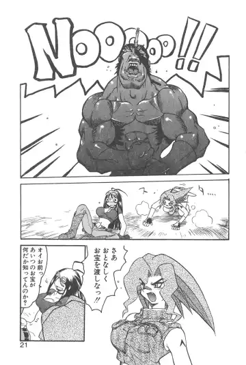 [Yamamoto Kenji] Chokugeki Spy S Fhentai - Page 20